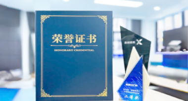 “汽车销售智能引擎”亮相浙江温州“数据要素×”大赛，斩获殊荣！